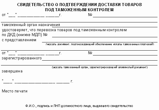 Письмо о готовности к отгрузке образец